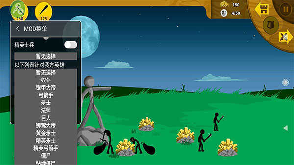 火柴人战争遗产内置菜单MOD版  v2023.2.2366