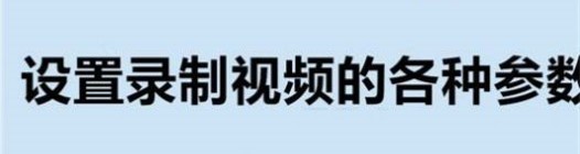 滚动录屏专家