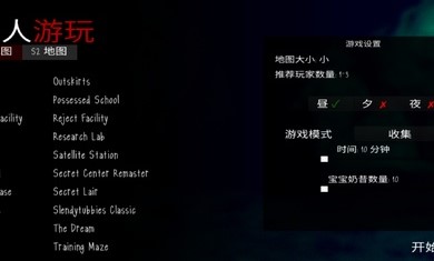 鬼畜天线宝3 多人联机手机版下载 v3.0.5