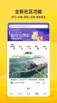 游侠客ios版 v3.0.5