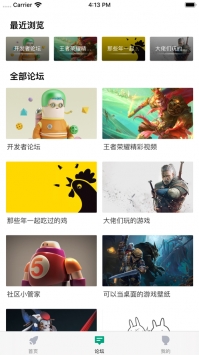 咪咕快游ios版 v3.0.5