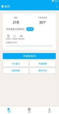 日语学习.png 日语学习.png