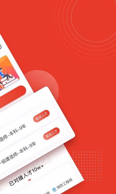 优路人才  v1.0.0