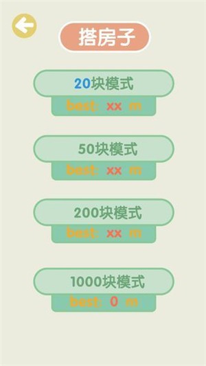 不稳定的2048测试版 v1.0.3