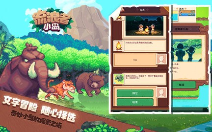 流浪者小岛中文版  v1.2.0
