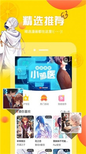 韩漫窝漫画  v2.1.1