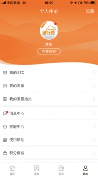 票根app v3.2.5