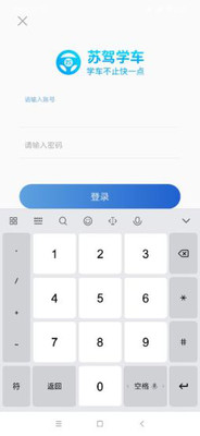 苏驾学车  v1.0.2
