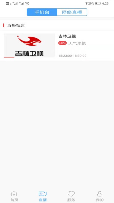 双阳融媒  v1.0.2