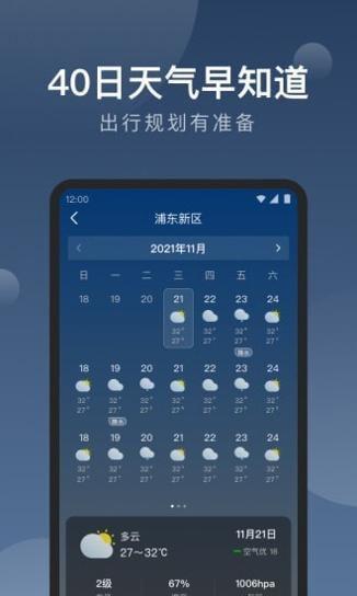 知雨天气 v1.0.0