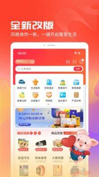 聚爱优选Pro v3.1.5