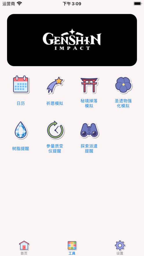 Metao原神助手  V 1.1.1