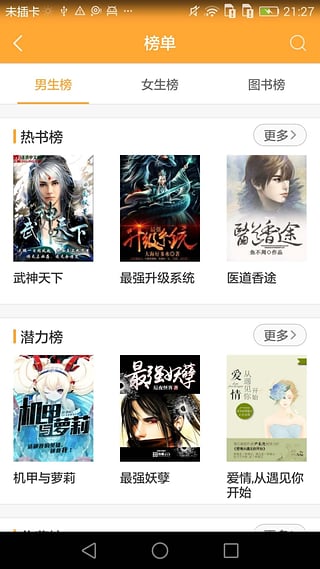 小书亭2022最新版官方下载  v5.1.4