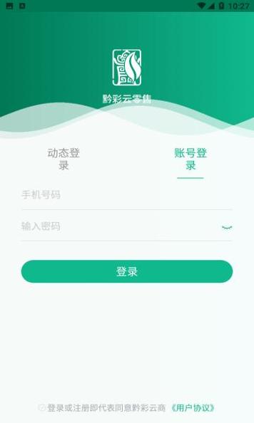 黔彩云客户之家 v3.1.4