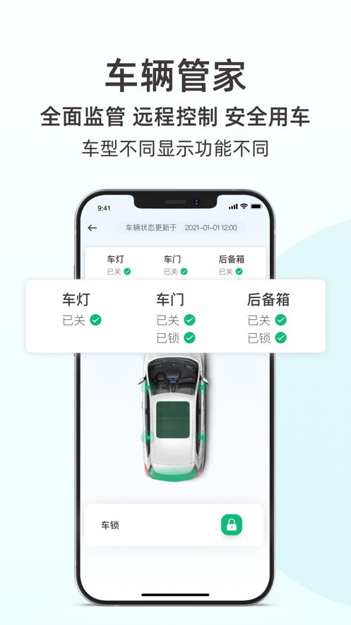 日产智联下载app最新版本 