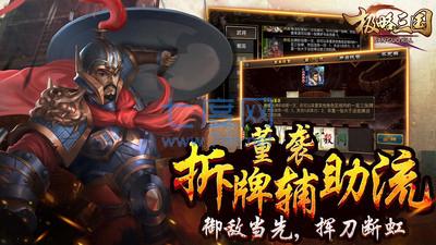 极略三国全神将版 v5.4.1