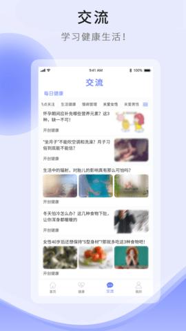 开创健康  v1.0.1