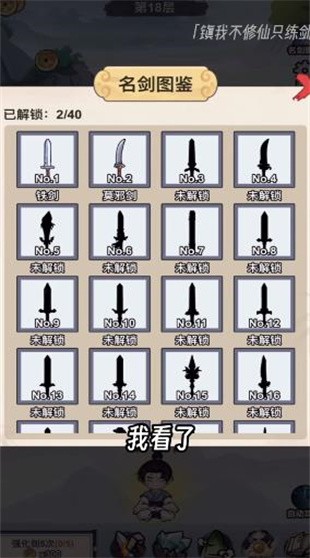 我不修仙只练剑 v1.0