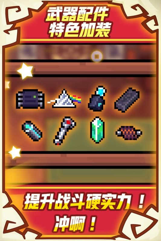 元气骑士2.1.8安卓版无限蓝下载