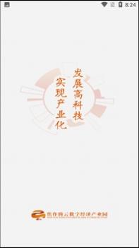 数字腾云 v3.0.5