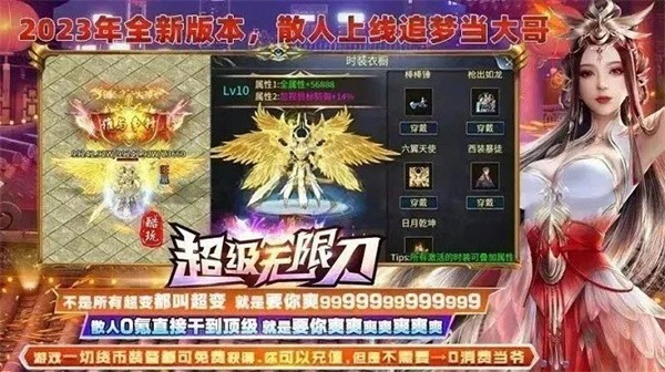 酷玩超级无限刀 需要支持安卓系统5.2以上