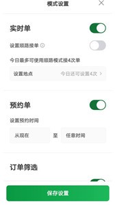 三合出行司机端  V 1.0
