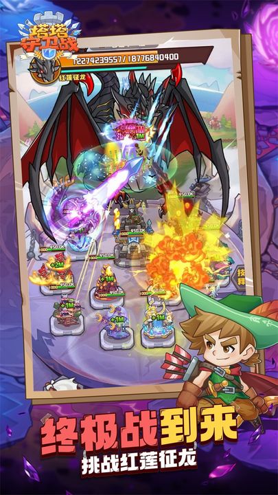 塔塔守卫战游戏官方版  v3.1.4