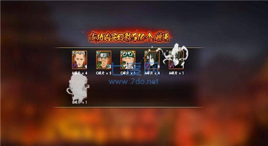 火影忍者高招模拟器 v1.0