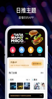 炫酷壁纸锁屏 v1.3.2