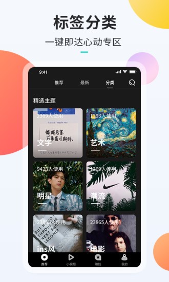 牛牛铃声来电秀截图1