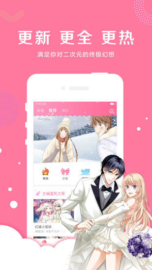 物语漫画  v1.02