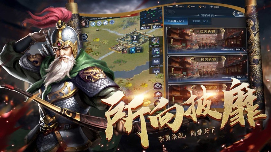 三国群英乱世争霸 v1.0