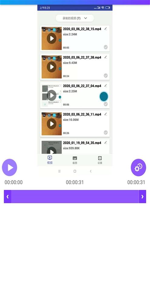 截屏录像精灵 v3.2.28