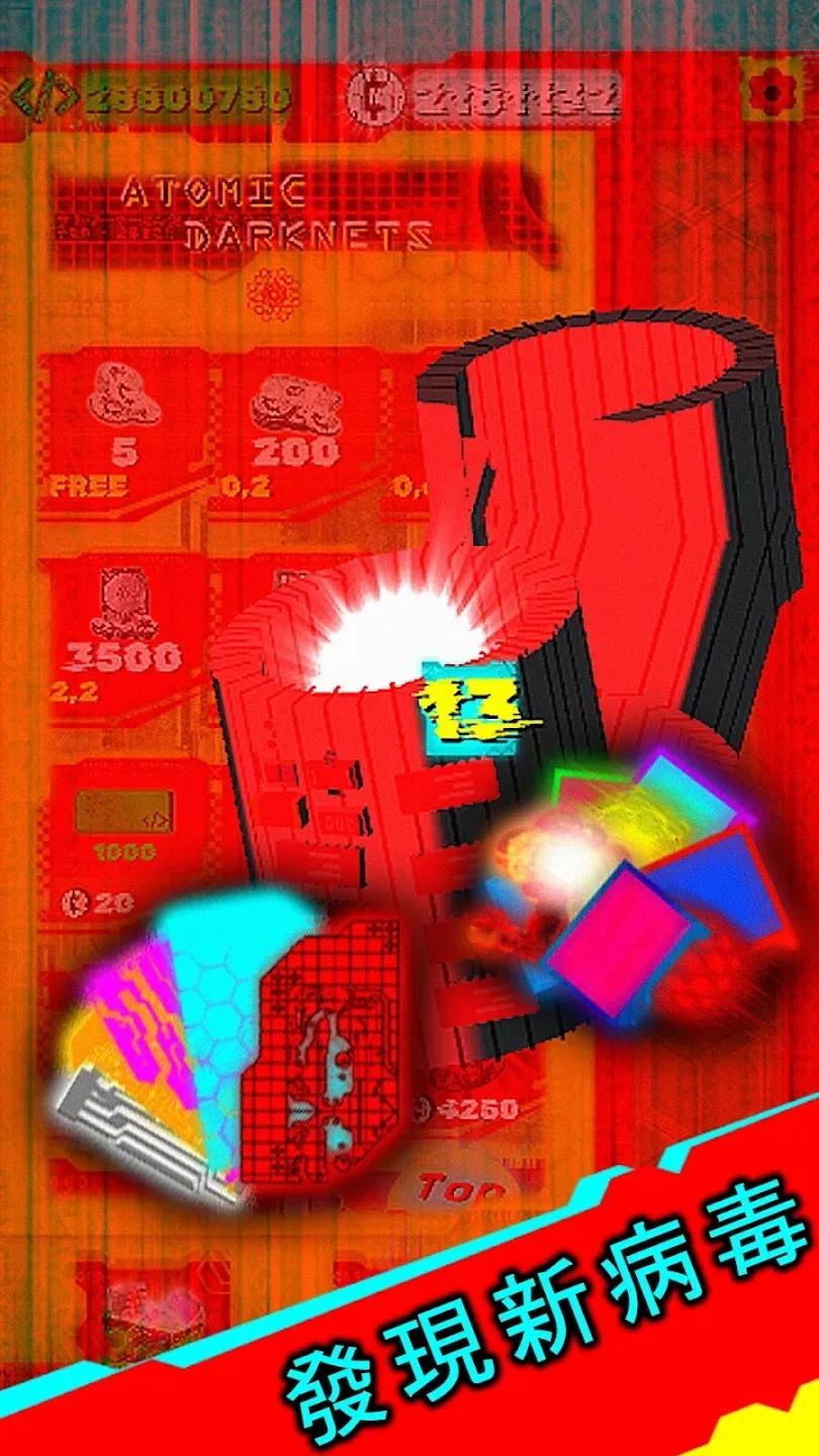 原子黑客 v1.1.95