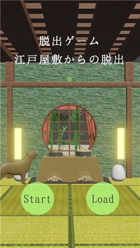 江户逃脱 v0.1