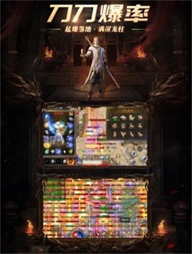 3D版传奇  v1.0.1.2800