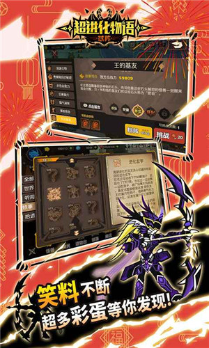超进化物语解锁版内购下载 v5.4.4