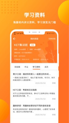 优加青少英语  v1.2.0