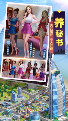 明日大亨安卓版  v1.0.7