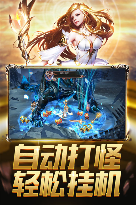 奇迹之剑4399安卓版 v1.8.3.2