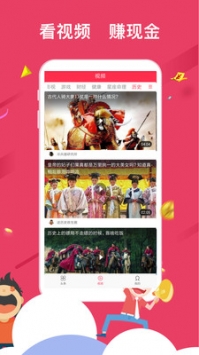 米赚头条截图0