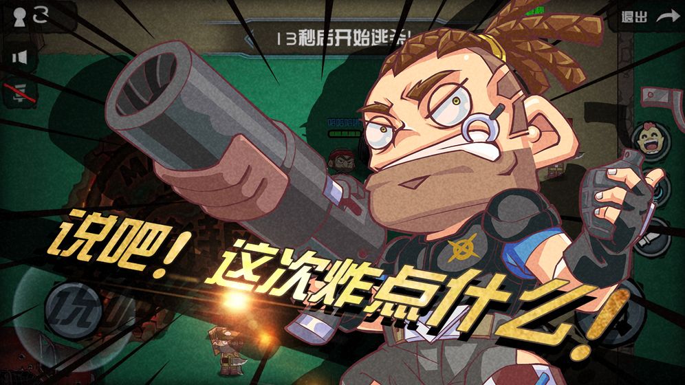 荒野大作战 v3.1.5