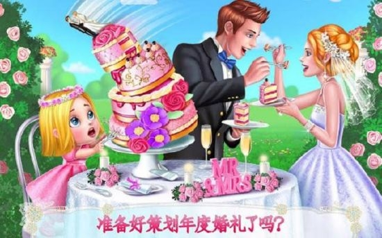 婚礼设计师 v3.07.2206 安卓版