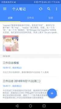 为知笔记 v3.2.5