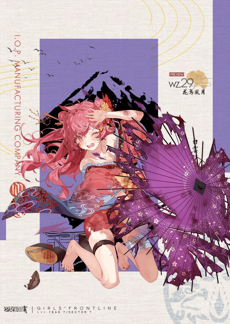 少女前线浮世奇情绘卷官网正版手游  v5.1.1