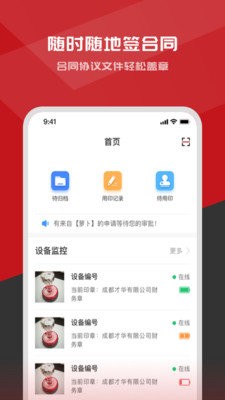 印得安  v1.1.2