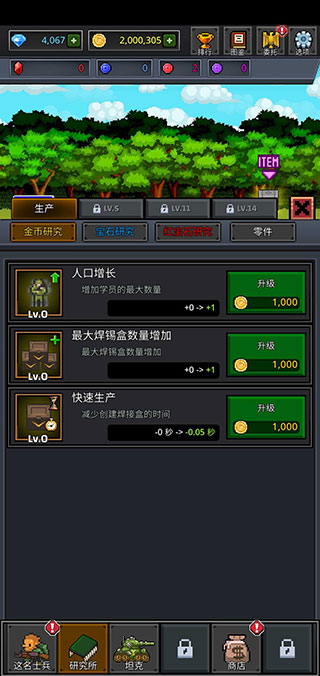 成长士兵手机版(Grow Soldier) v4.5.7