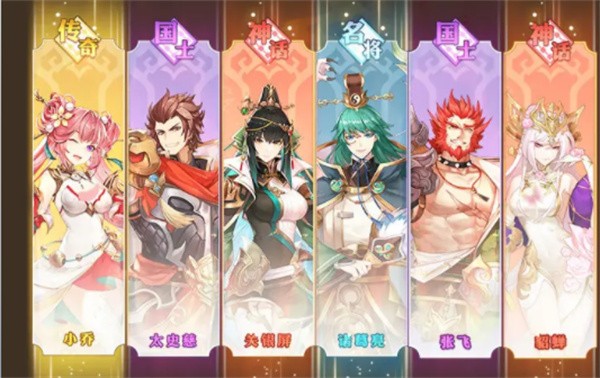 三国志之五虎上将  v1.1.2.220606