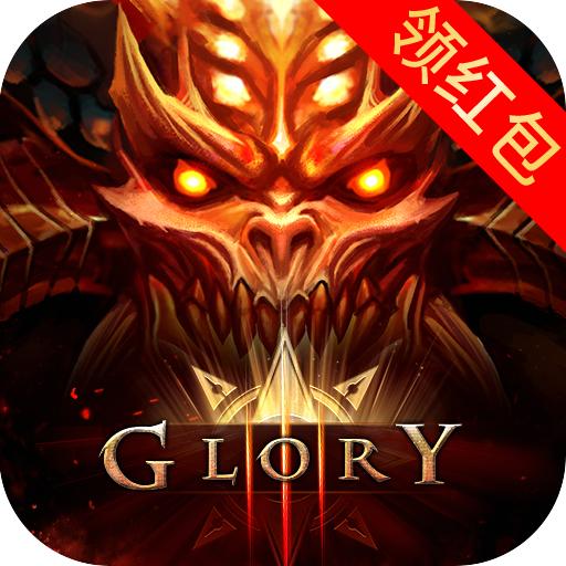 剑与勇士红包版