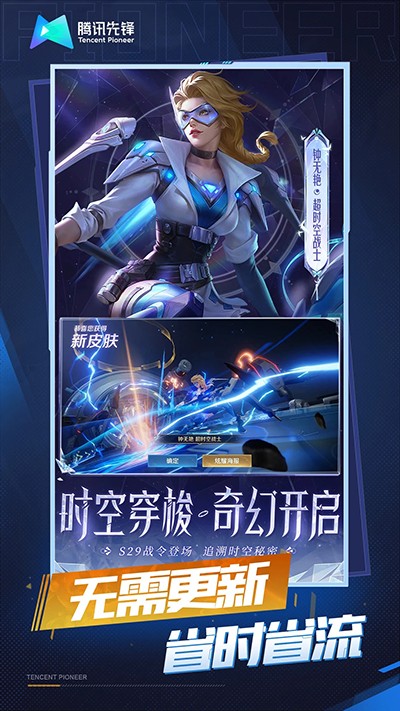 王者荣耀云游戏 v5.0.1.4019306